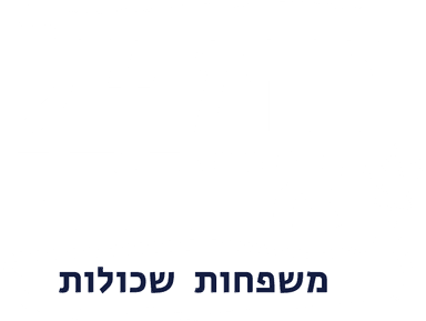 לוגו של חמל אזרחי, משפחות שכולות