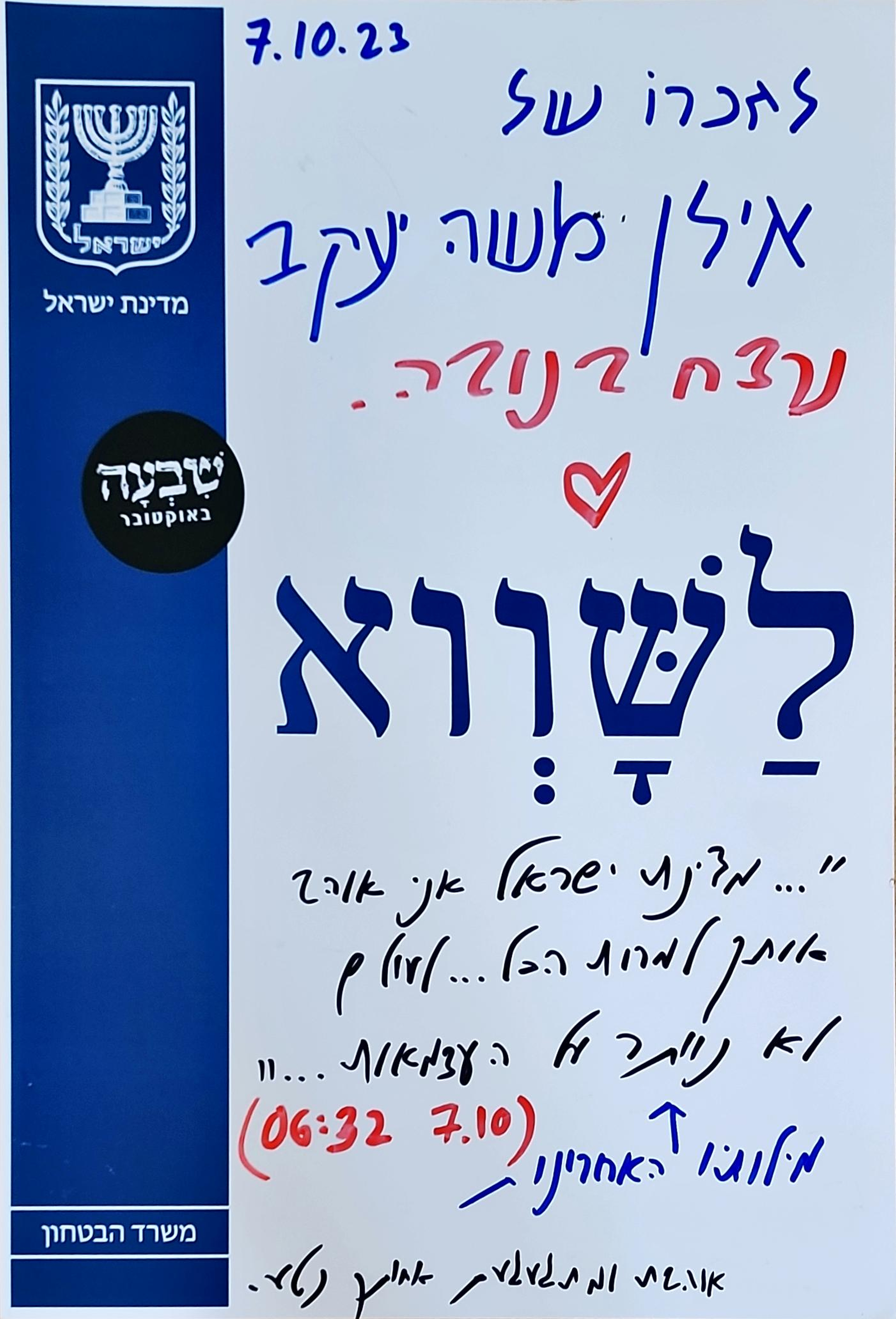 אילן משה יעקב