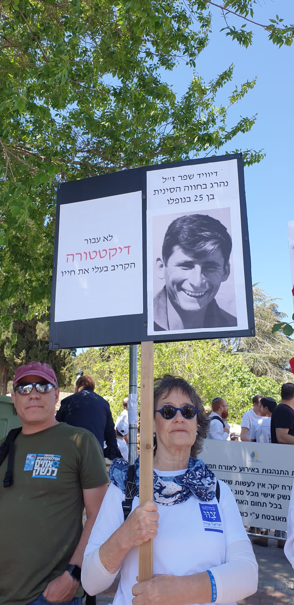 רותי שפר