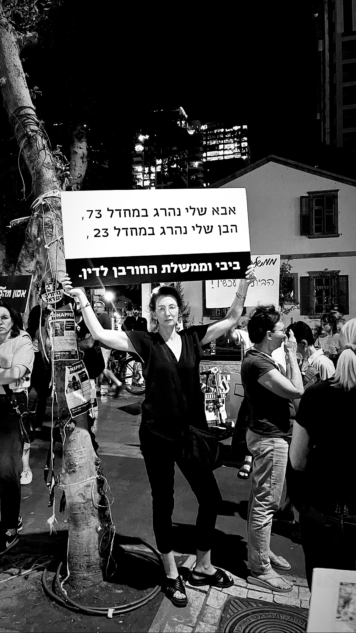 דור שדה