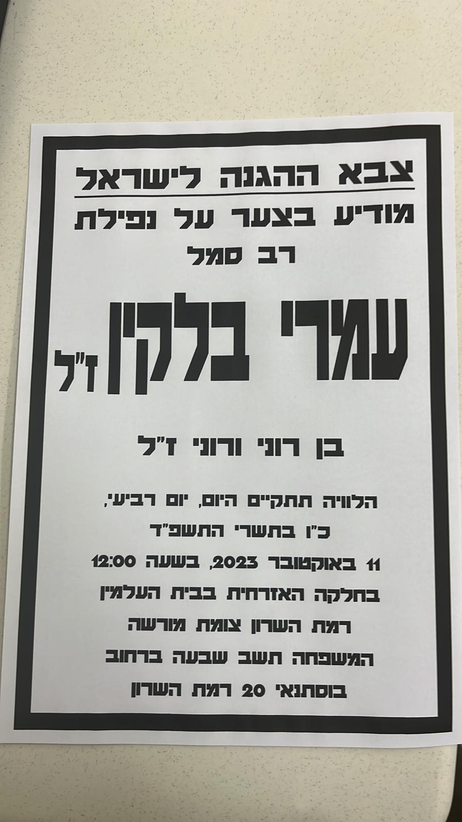 מיכל אליצור הלר