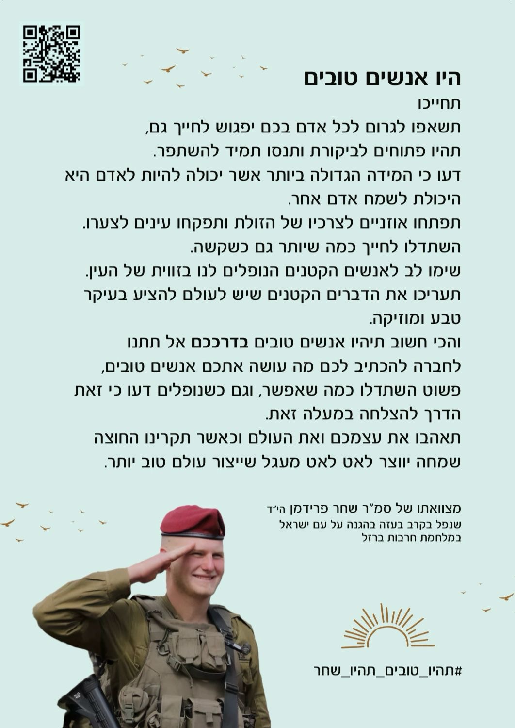 ליאת פרידמן