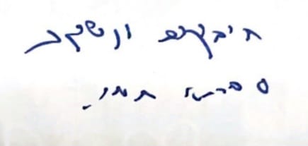 גידי סוכמן