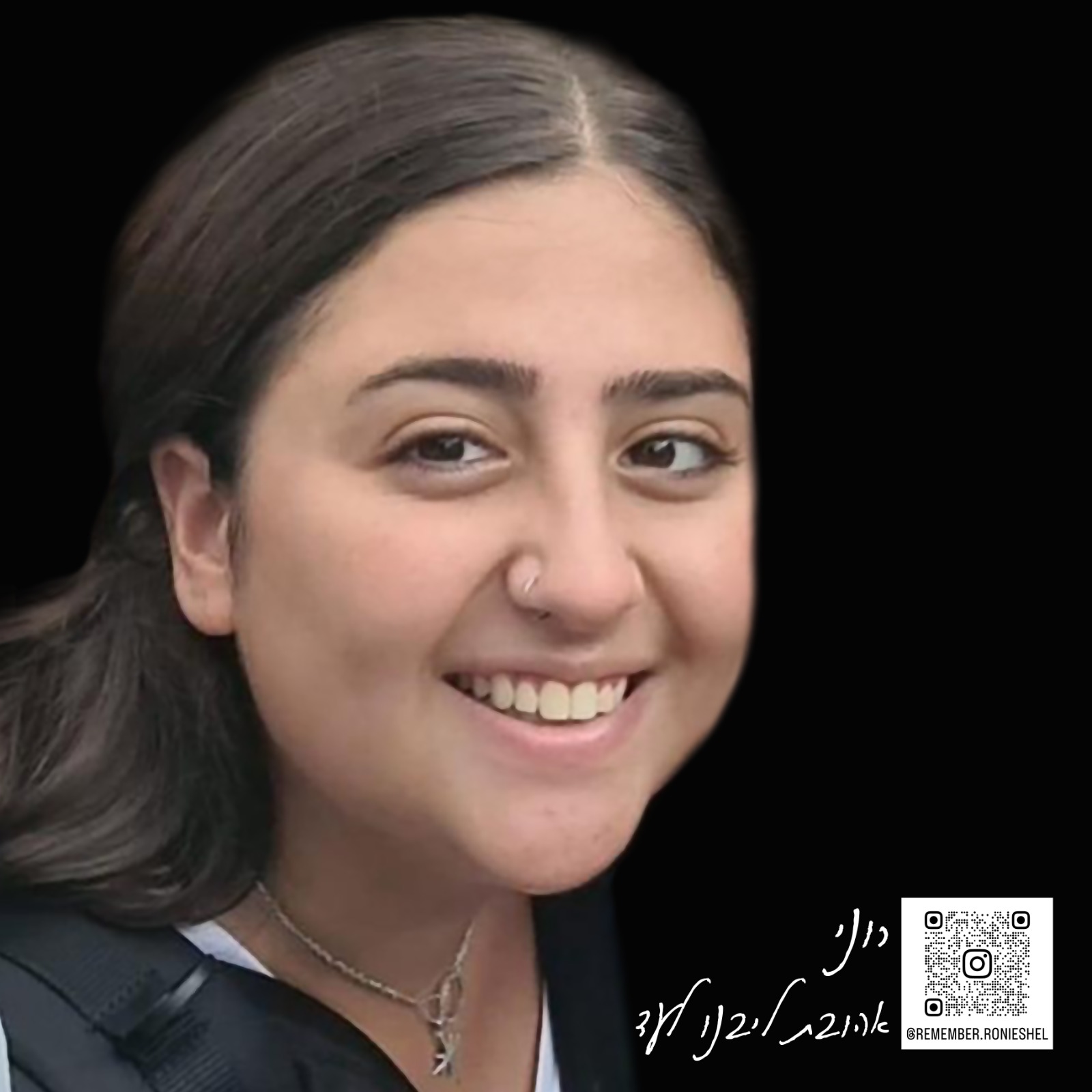 רוני אשל ז"ל