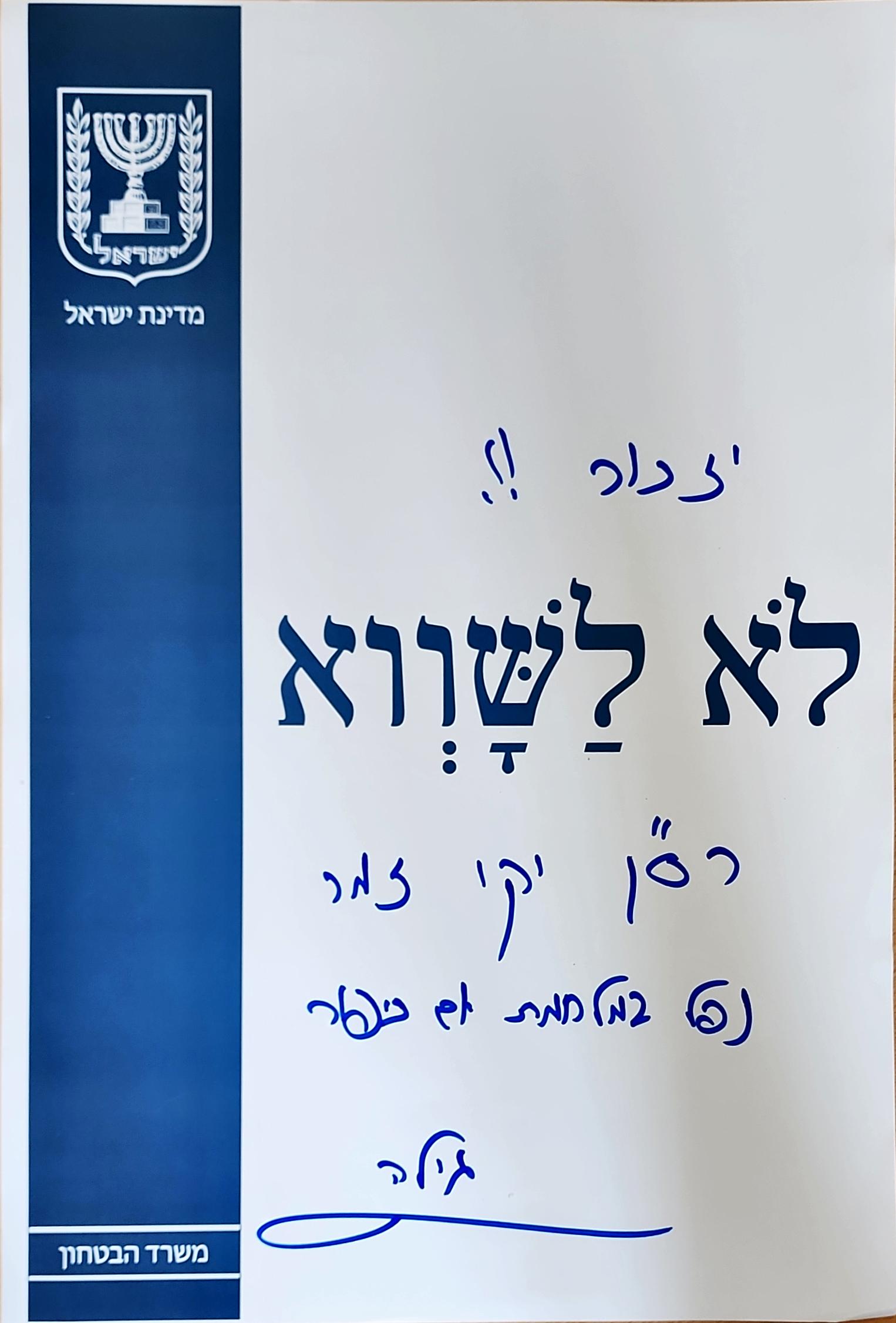 יקי זמר
