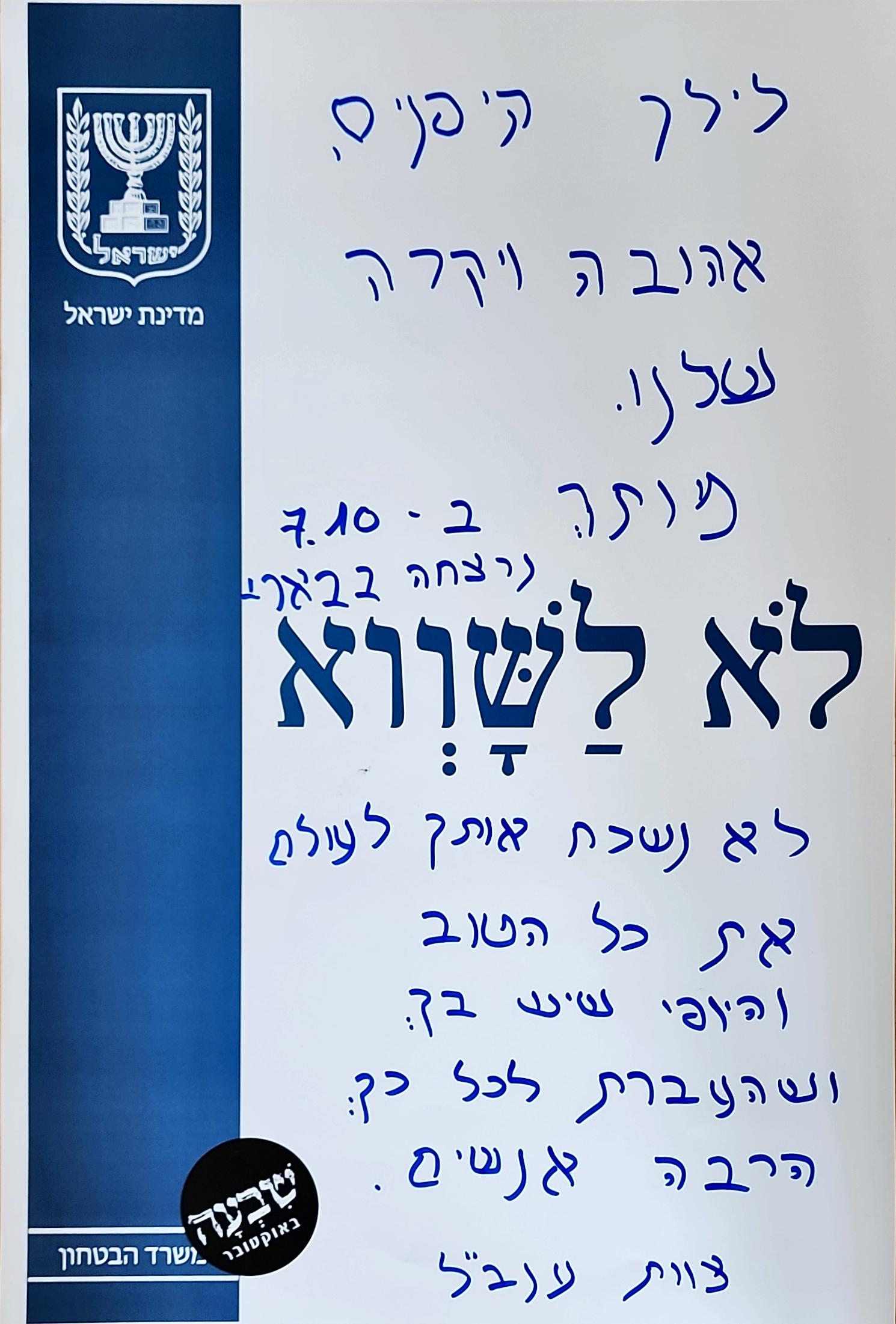 לילך קיפניס