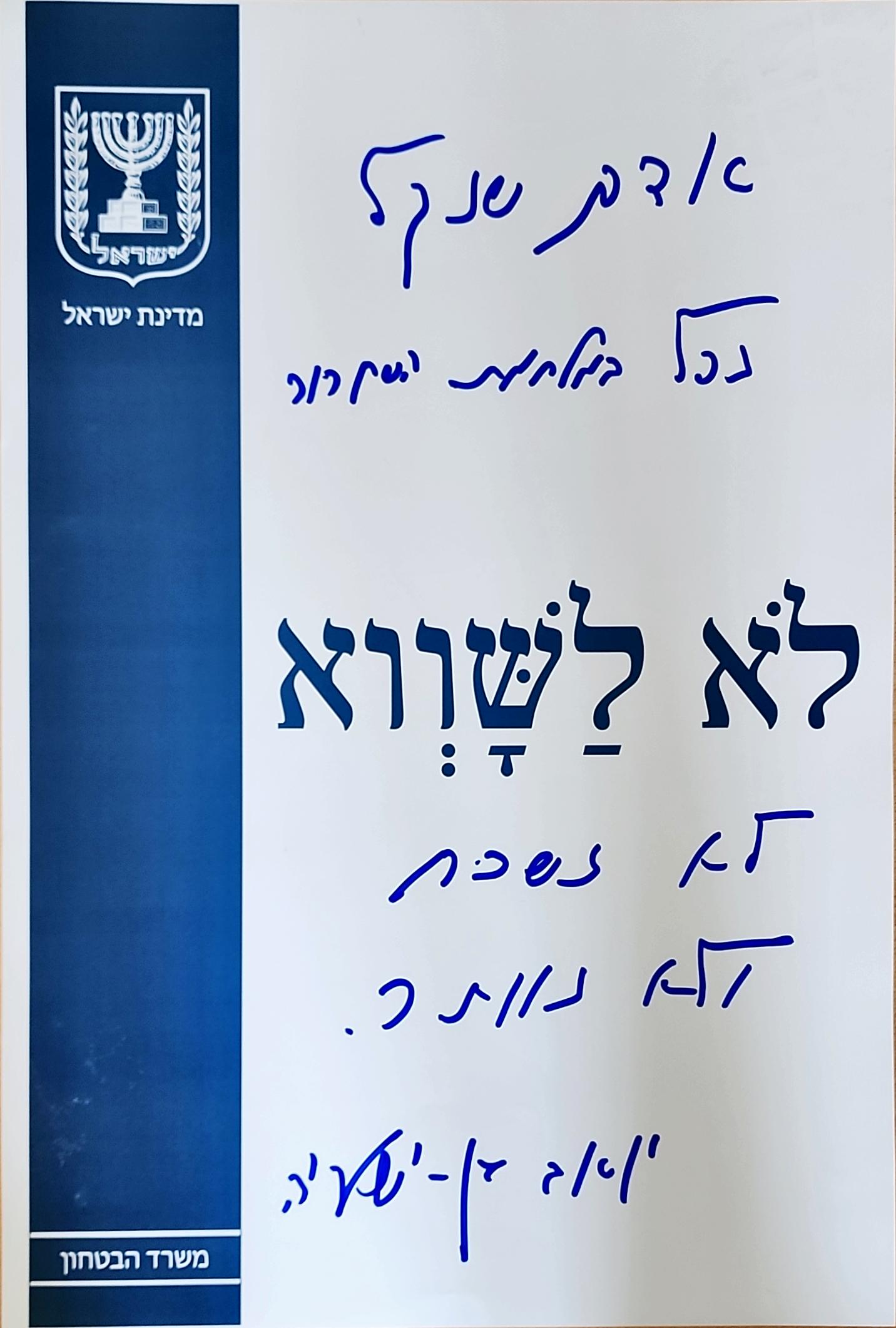 אדם שנקל