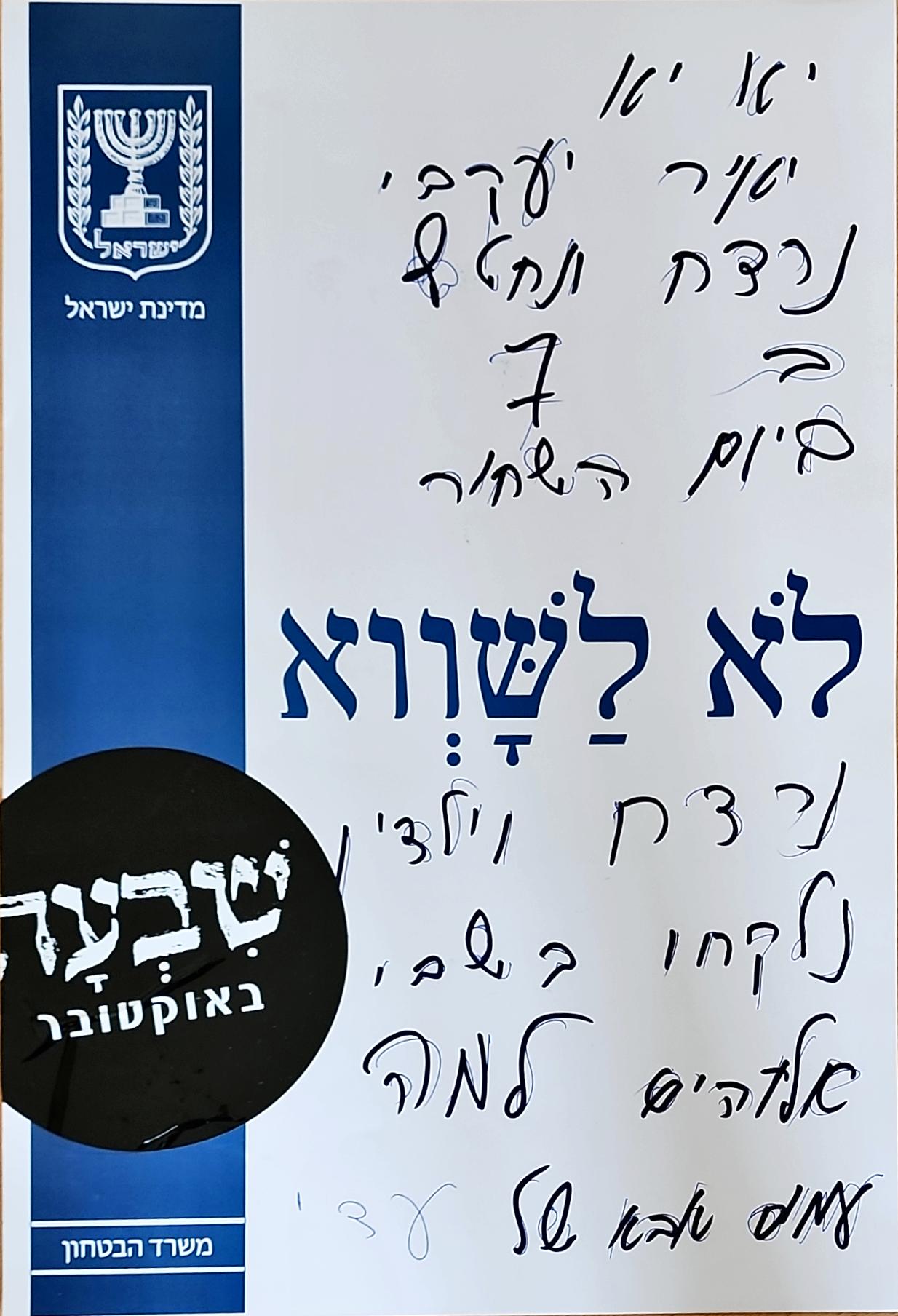 יאיר יעקב