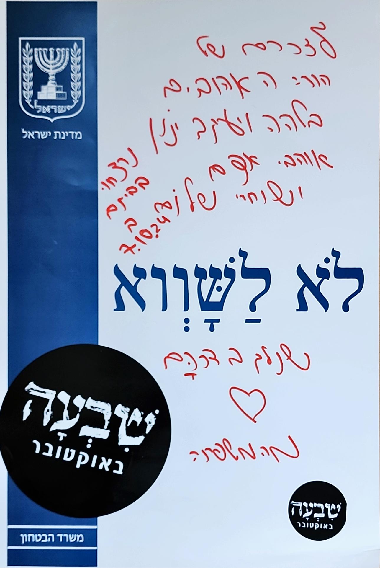 בלהה ויעקובי ינון