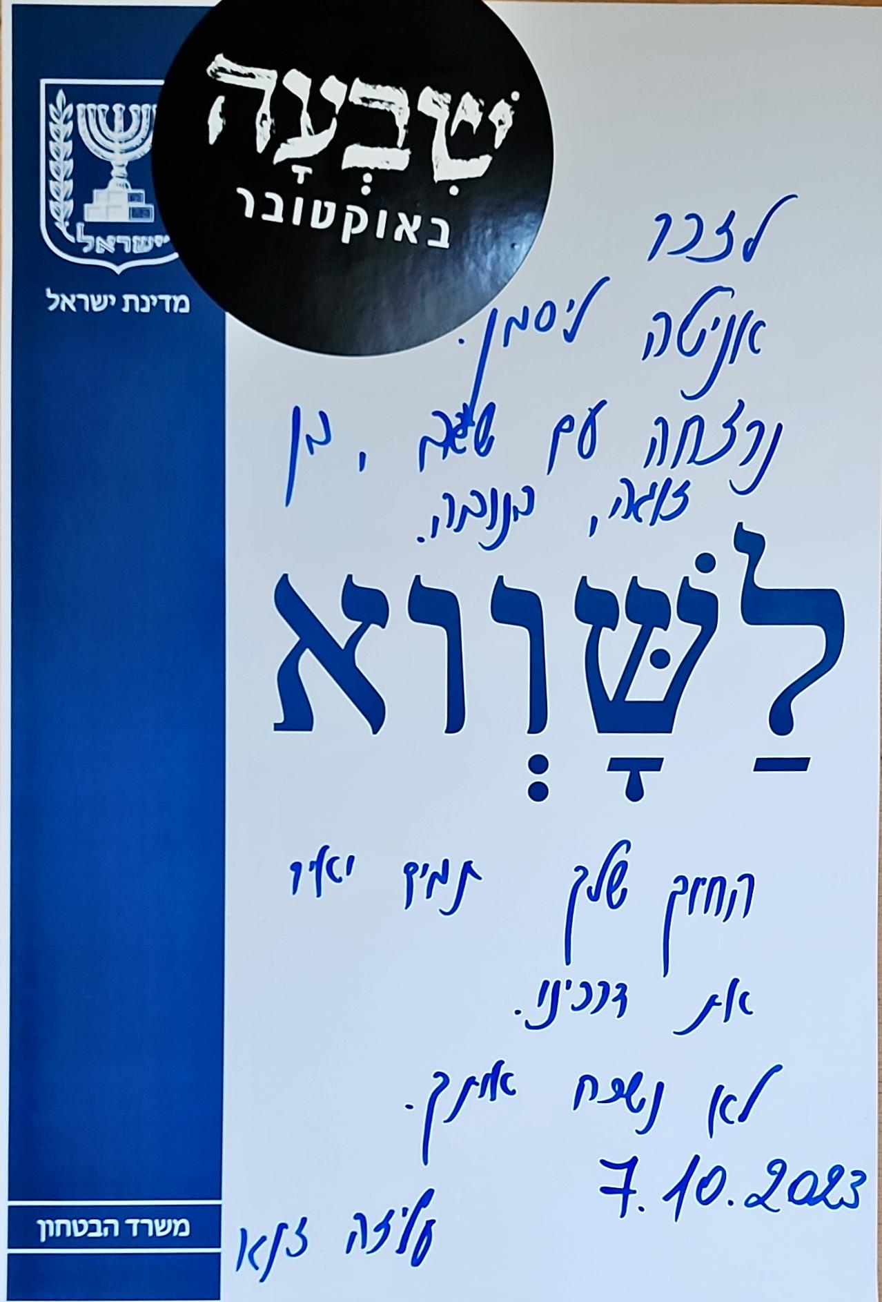 אניטה ליסמן