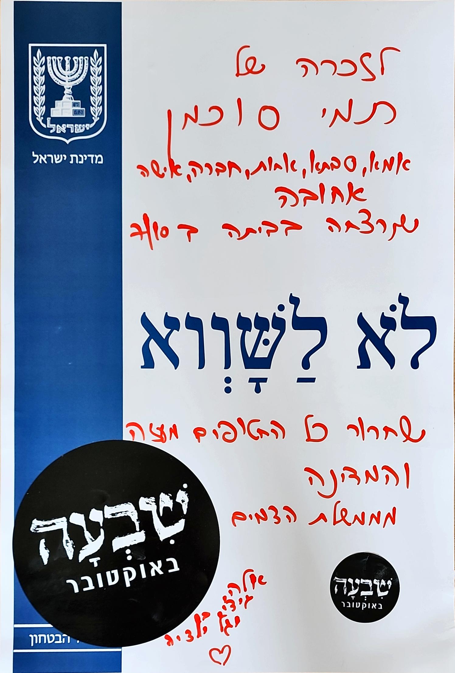תמי סוכמן