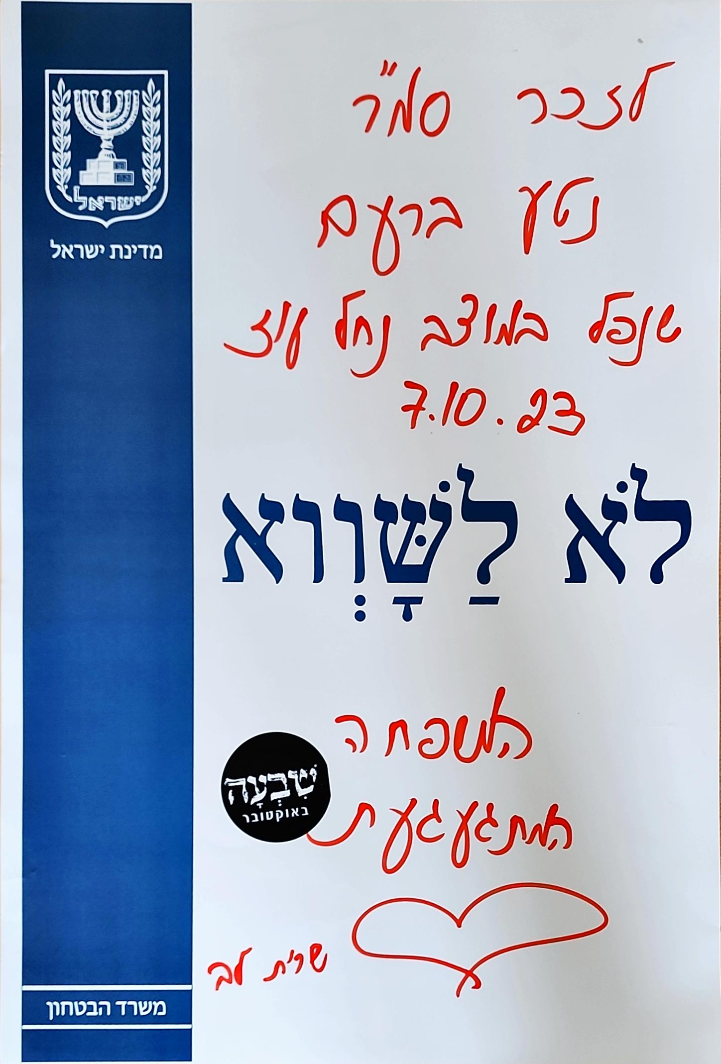 נטע ברעם
