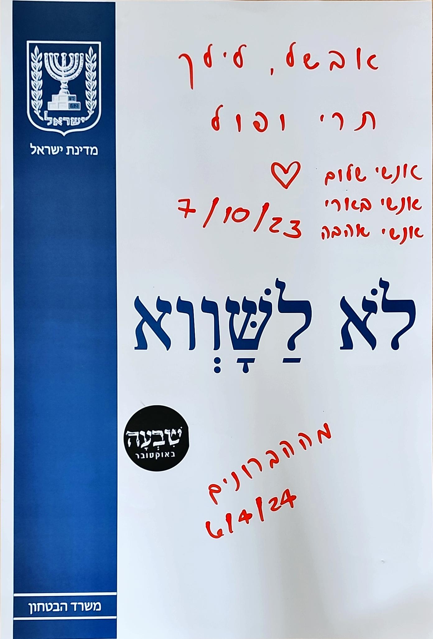 אבשלום (אנשל) הרן, לילך ואביתר (תרי) קיפניס ופול וינסנט קסטלבי